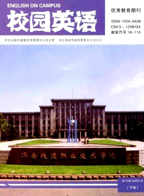 校园英语